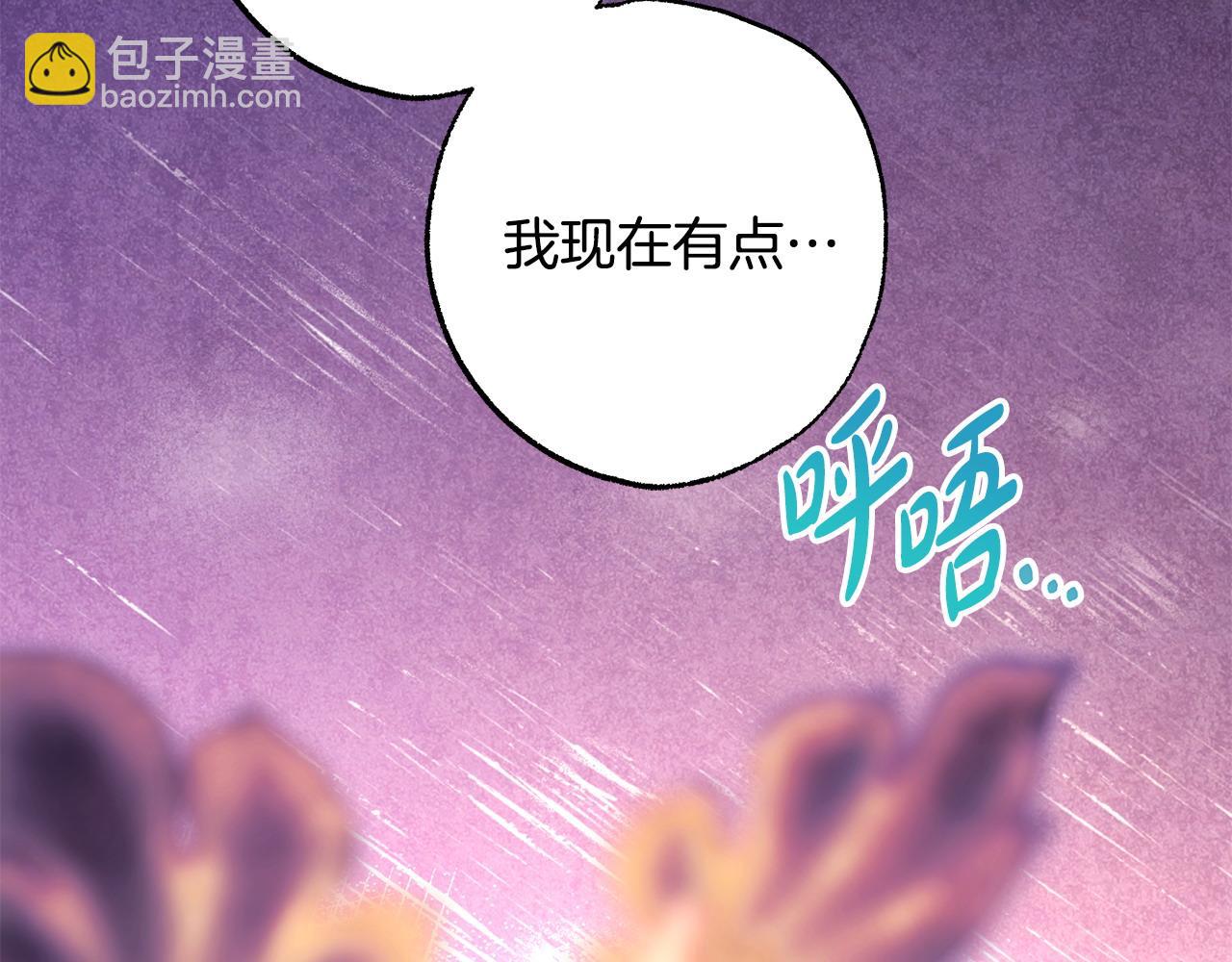 反正是歐風小甜漫 - 第100話 打錯算盤(4/7) - 8