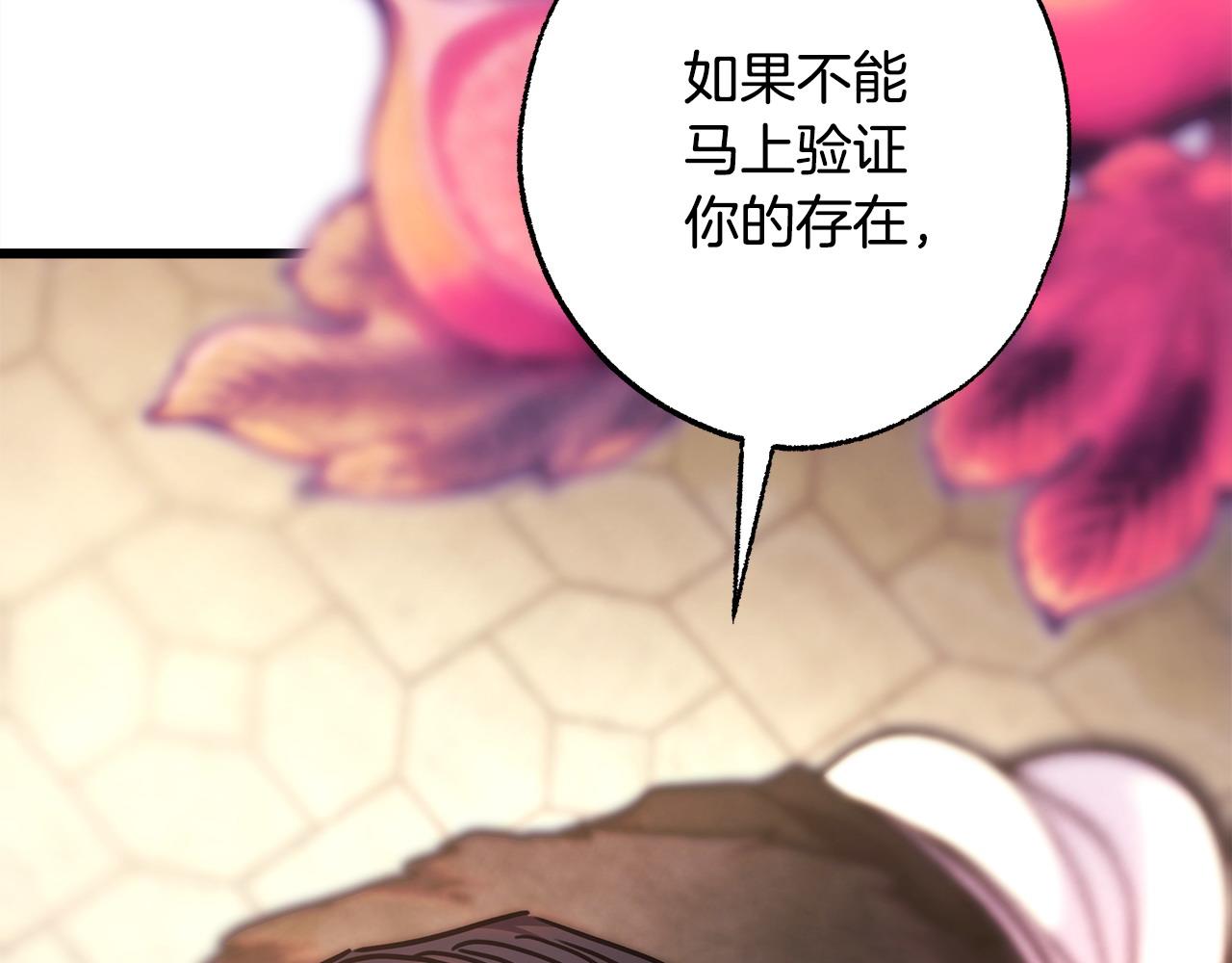 反正是歐風小甜漫 - 第100話 打錯算盤(4/7) - 3