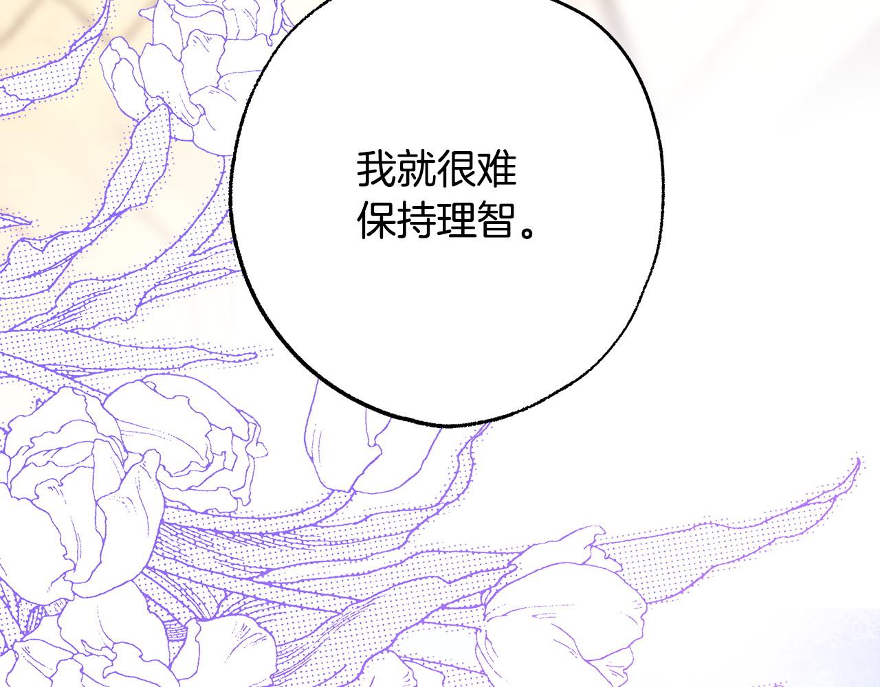 反正是歐風小甜漫 - 第100話 打錯算盤(4/7) - 7