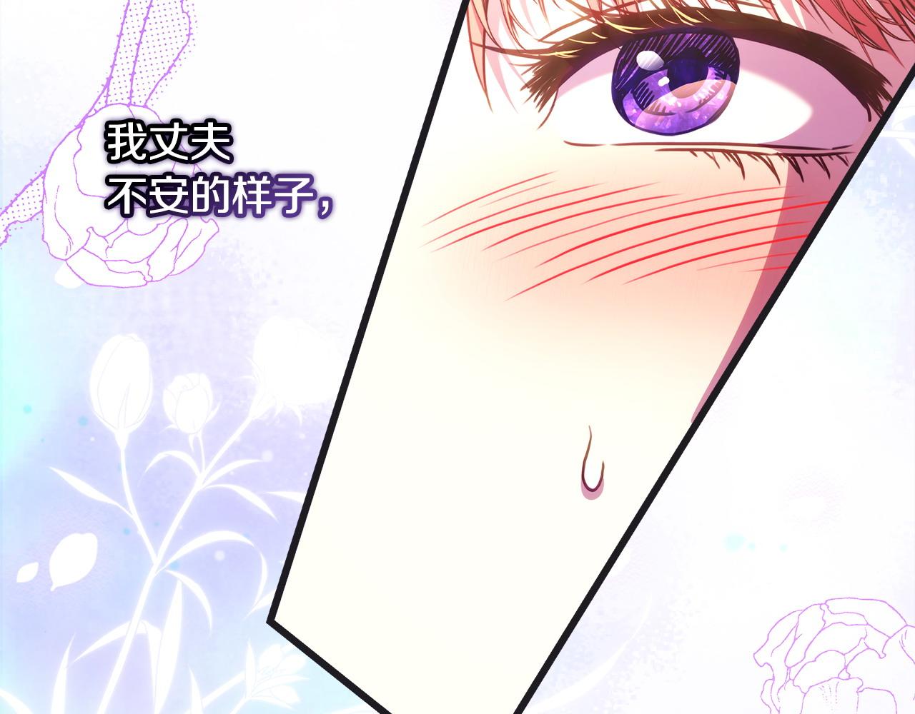 反正是歐風小甜漫 - 第100話 打錯算盤(4/7) - 1