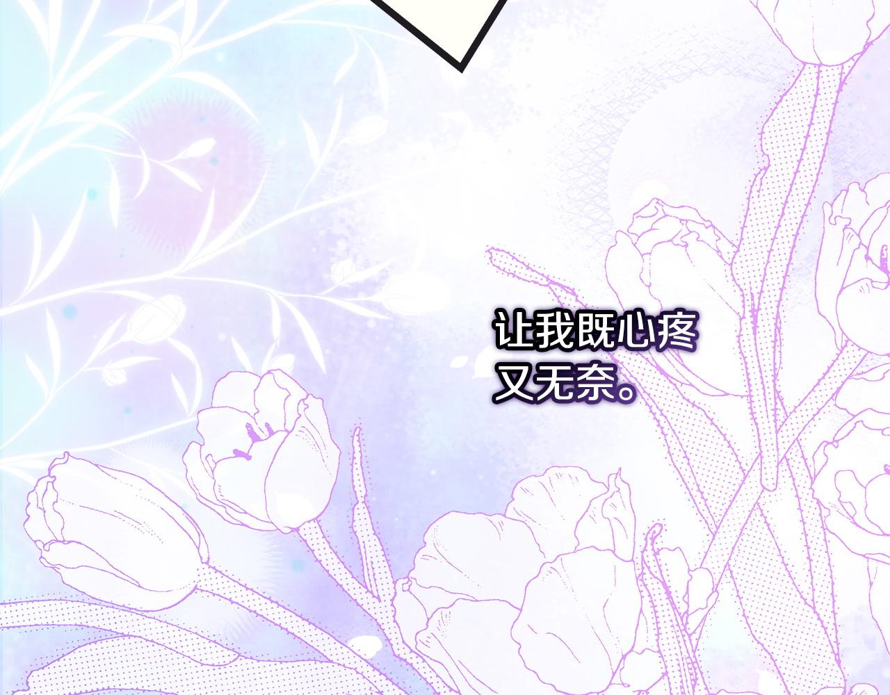 反正是歐風小甜漫 - 第100話 打錯算盤(4/7) - 2