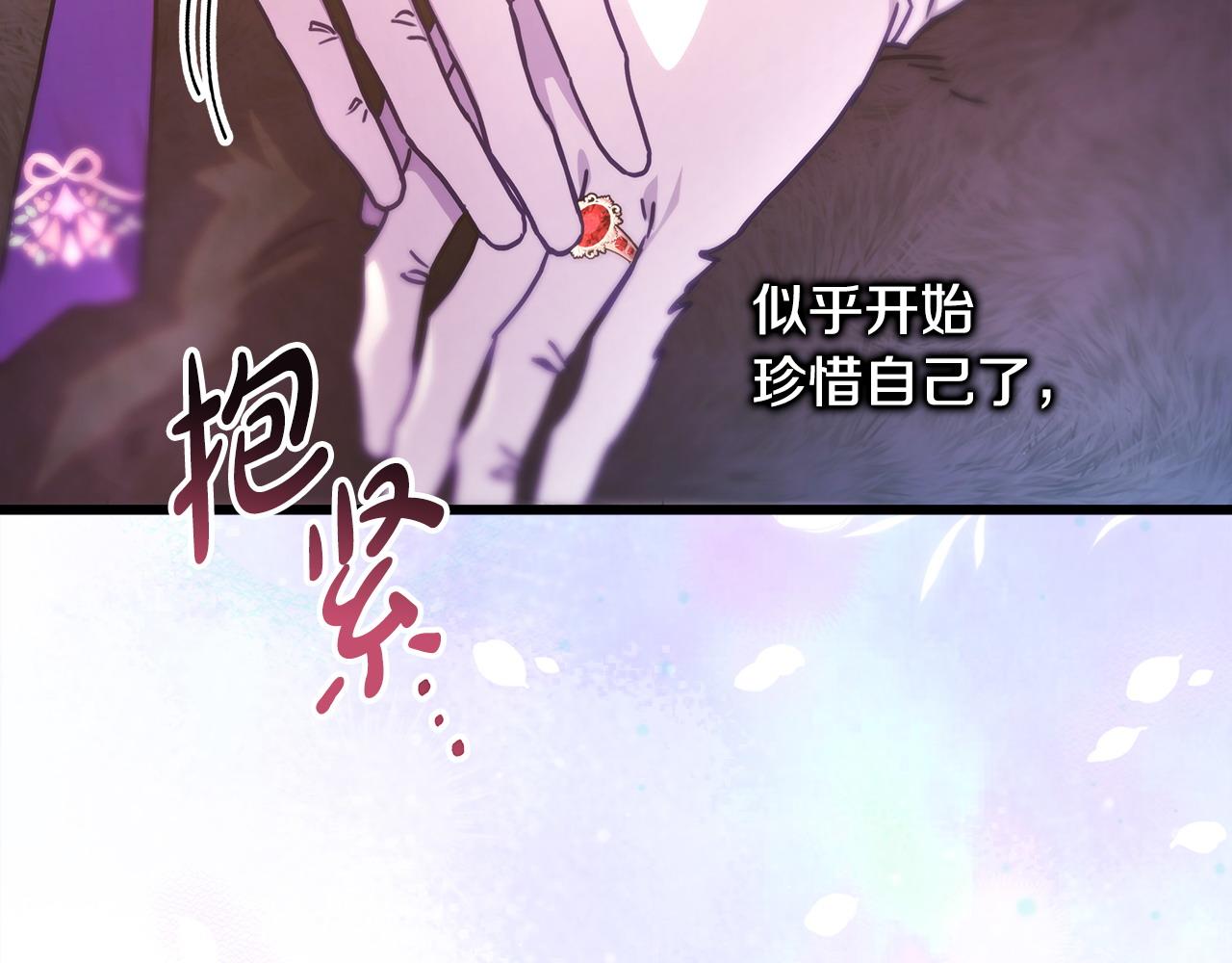 反正是歐風小甜漫 - 第100話 打錯算盤(4/7) - 4