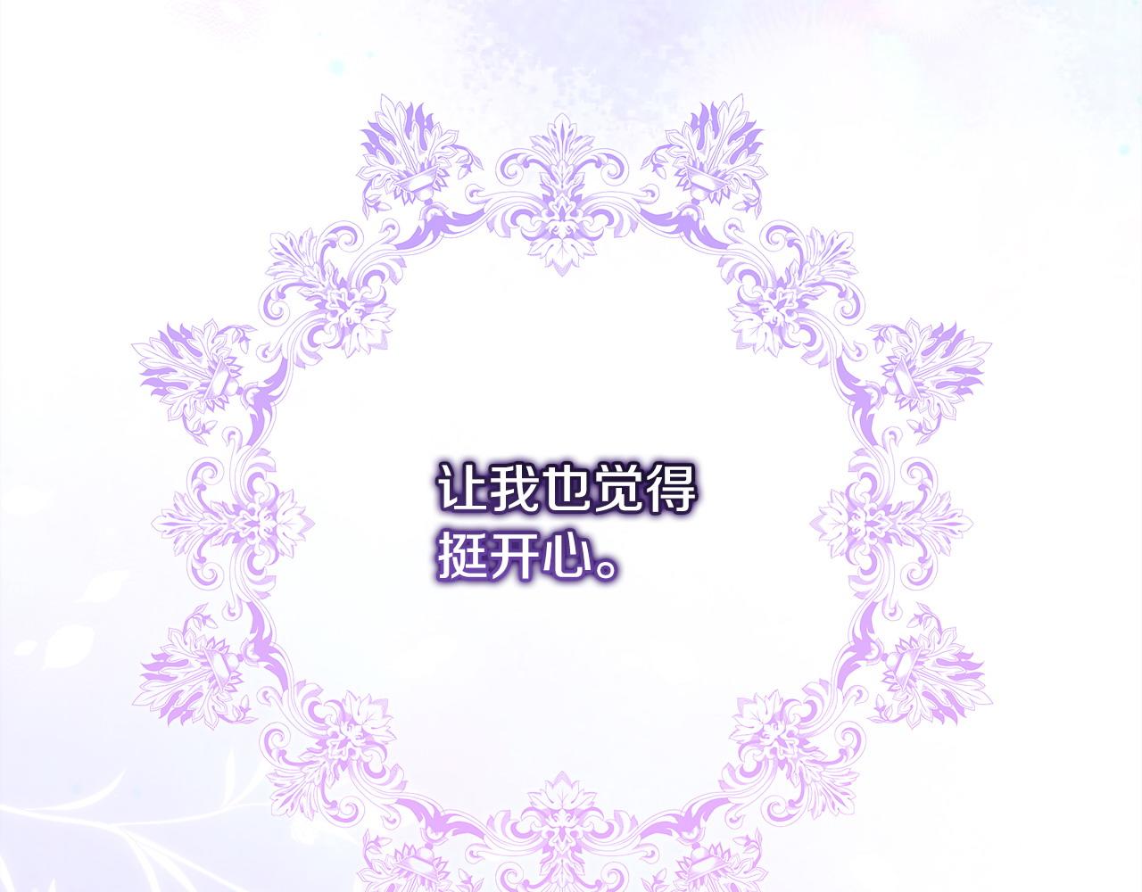 反正是歐風小甜漫 - 第100話 打錯算盤(4/7) - 5