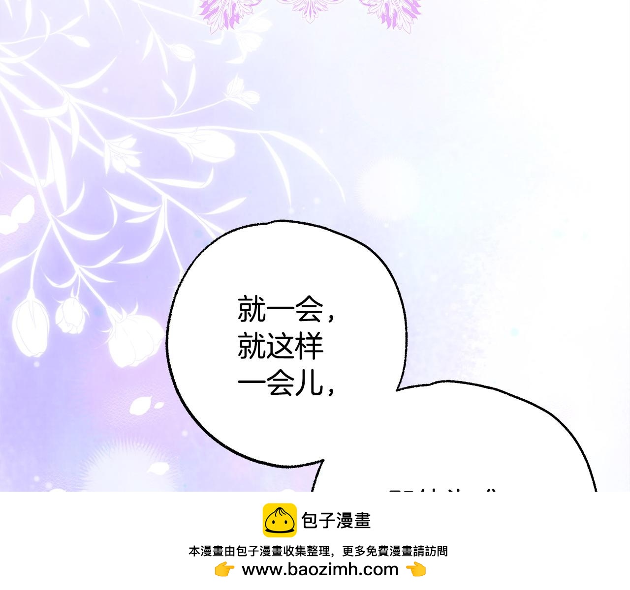 反正是歐風小甜漫 - 第100話 打錯算盤(4/7) - 6