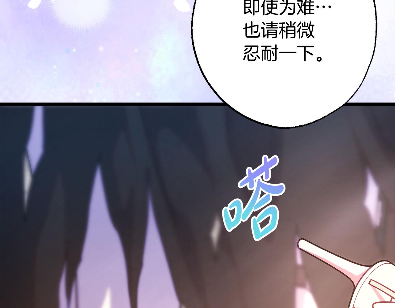 反正是歐風小甜漫 - 第100話 打錯算盤(5/7) - 5