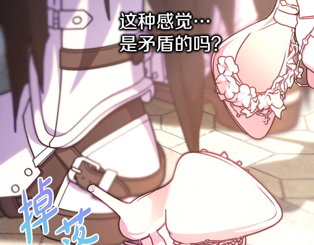 反正是歐風小甜漫 - 第100話 打錯算盤(5/7) - 6