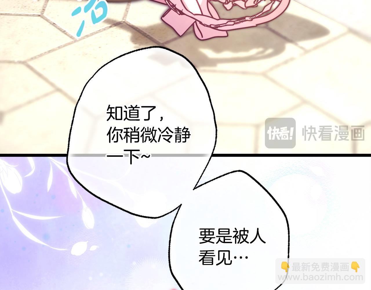 反正是歐風小甜漫 - 第100話 打錯算盤(5/7) - 7