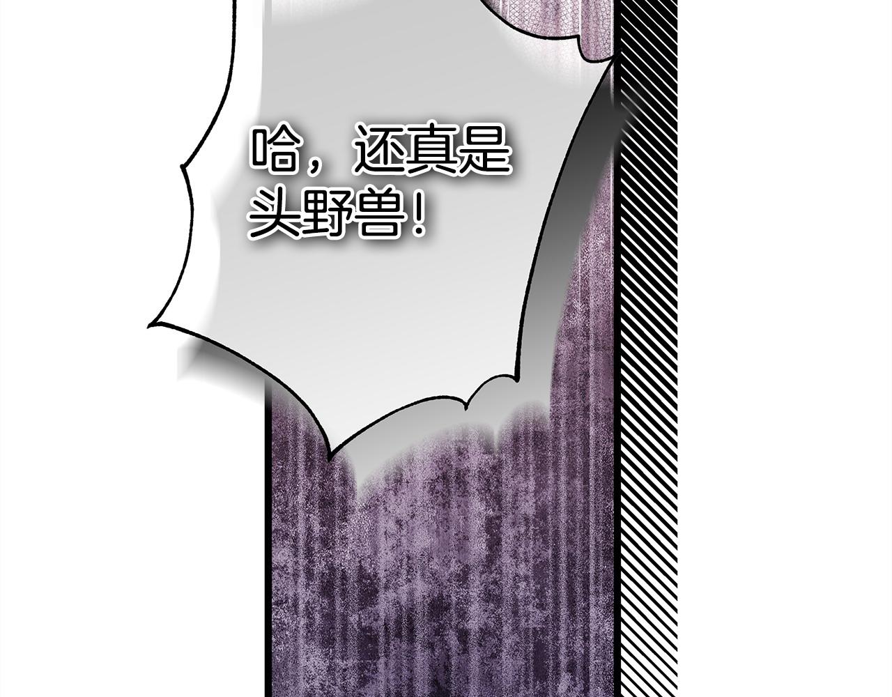 反正是歐風小甜漫 - 第100話 打錯算盤(5/7) - 1