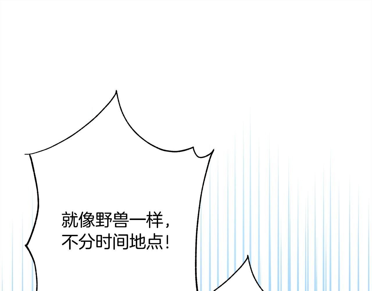 反正是歐風小甜漫 - 第100話 打錯算盤(5/7) - 3