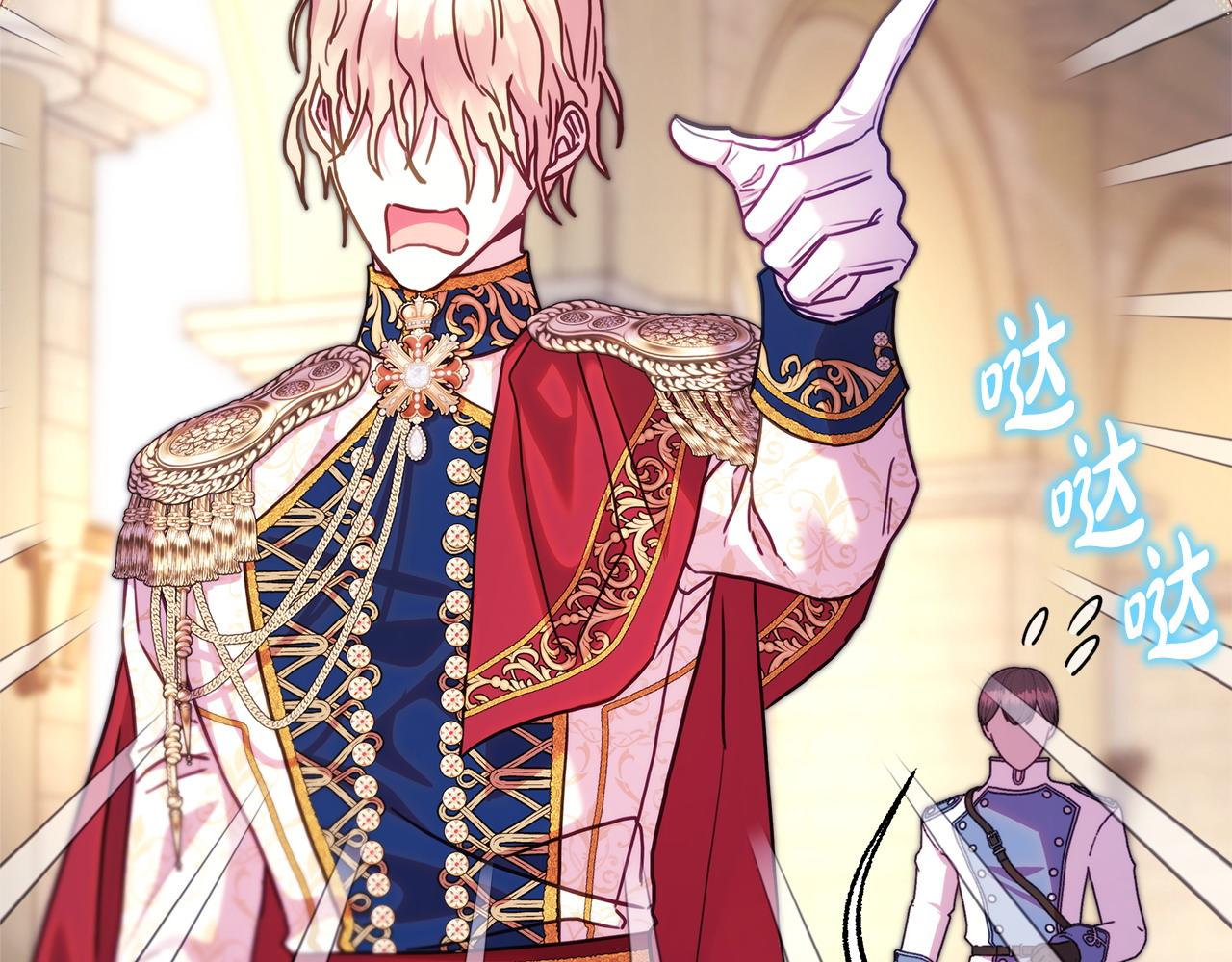 反正是歐風小甜漫 - 第100話 打錯算盤(5/7) - 5