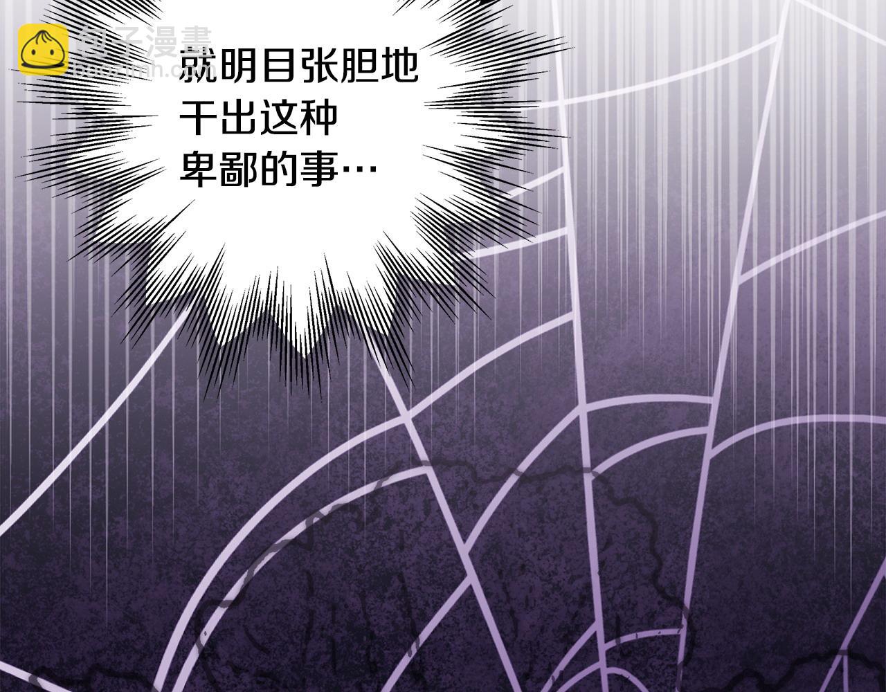 反正是歐風小甜漫 - 第100話 打錯算盤(1/7) - 5