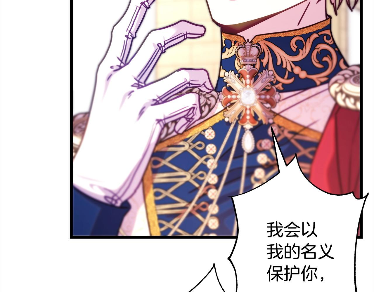 反正是歐風小甜漫 - 第100話 打錯算盤(5/7) - 1