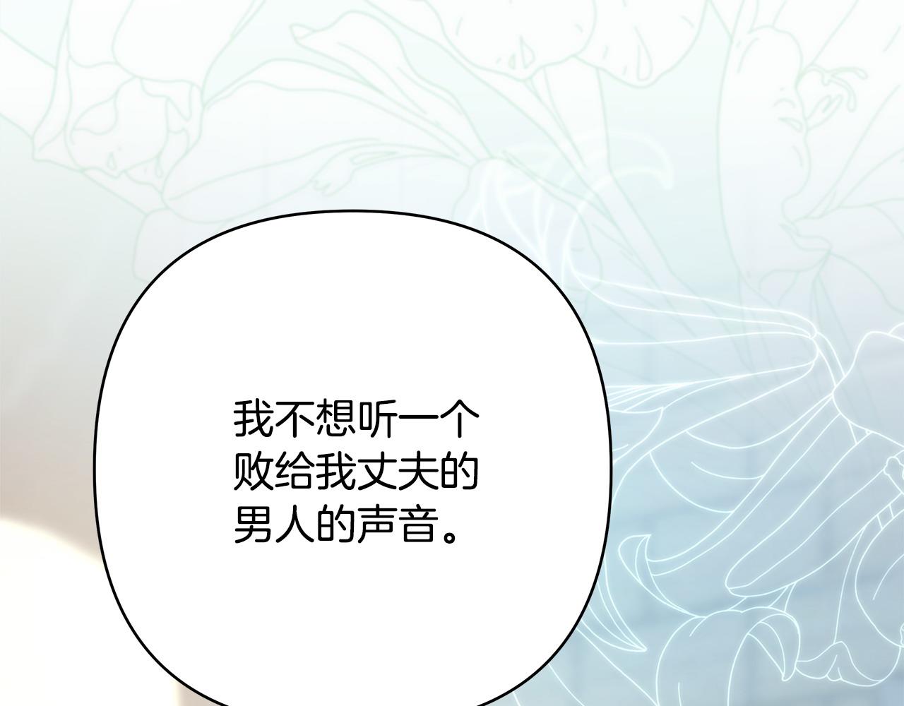 反正是歐風小甜漫 - 第100話 打錯算盤(5/7) - 4