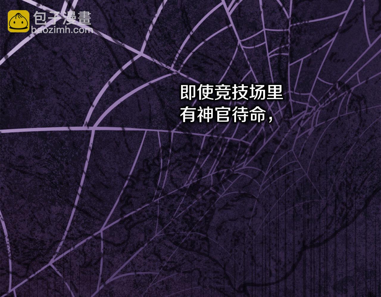 反正是歐風小甜漫 - 第100話 打錯算盤(1/7) - 6