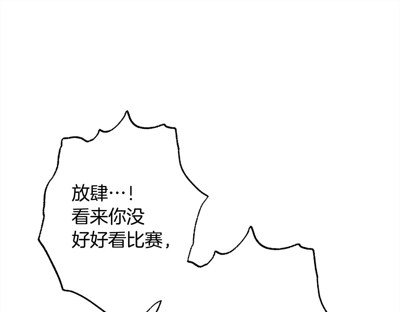 反正是歐風小甜漫 - 第100話 打錯算盤(5/7) - 1