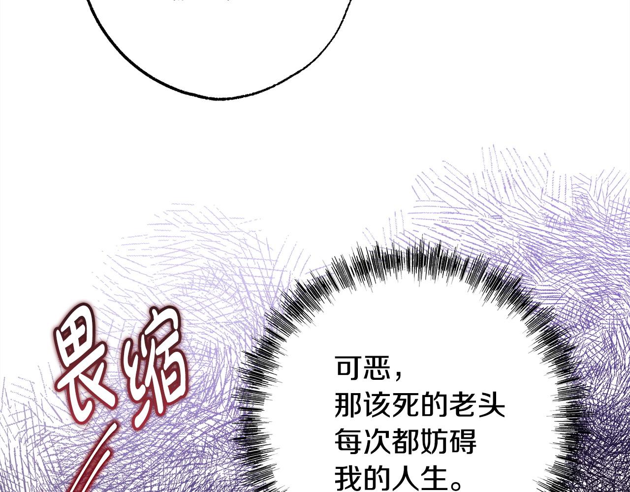 反正是歐風小甜漫 - 第100話 打錯算盤(5/7) - 5