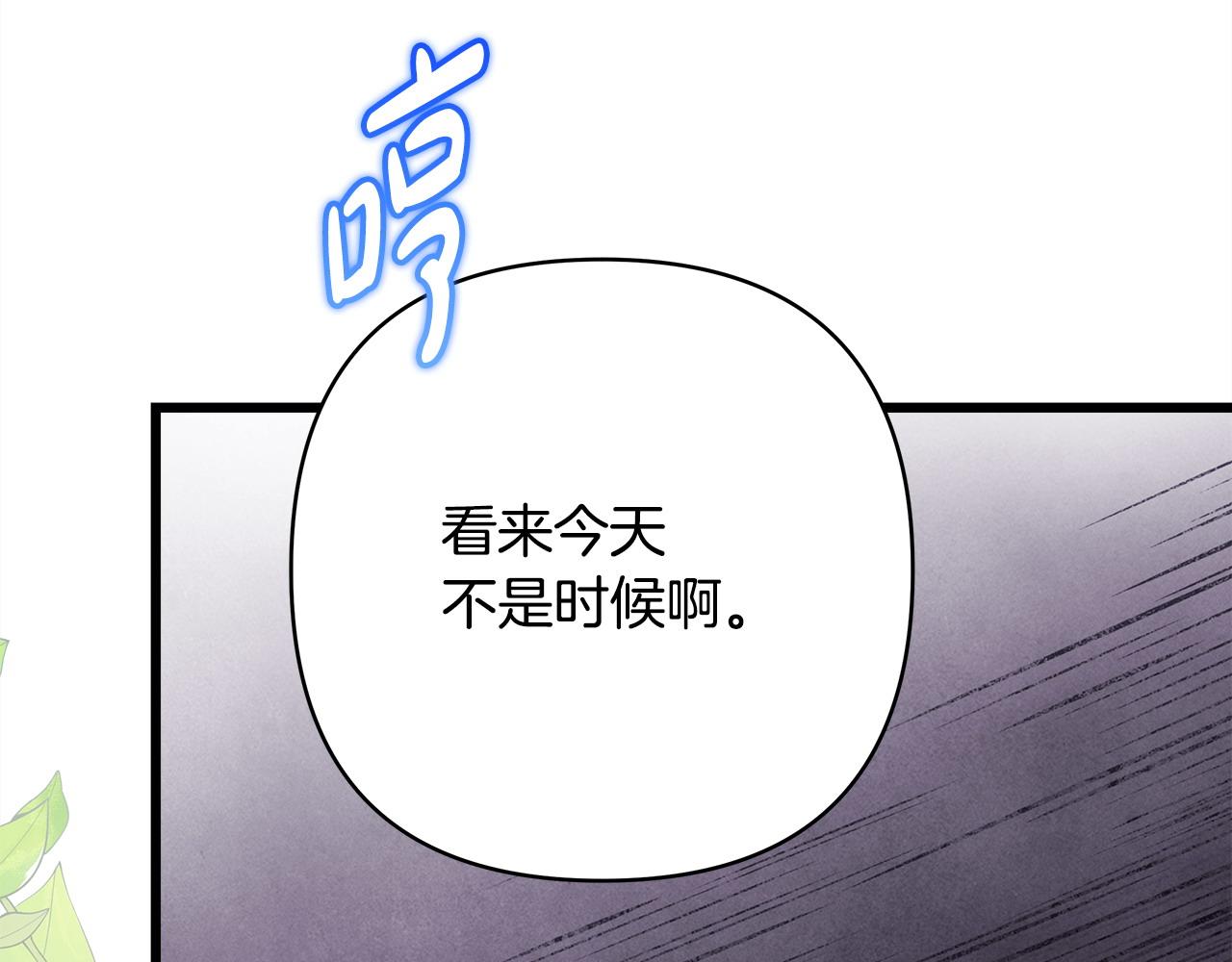 反正是歐風小甜漫 - 第100話 打錯算盤(5/7) - 8