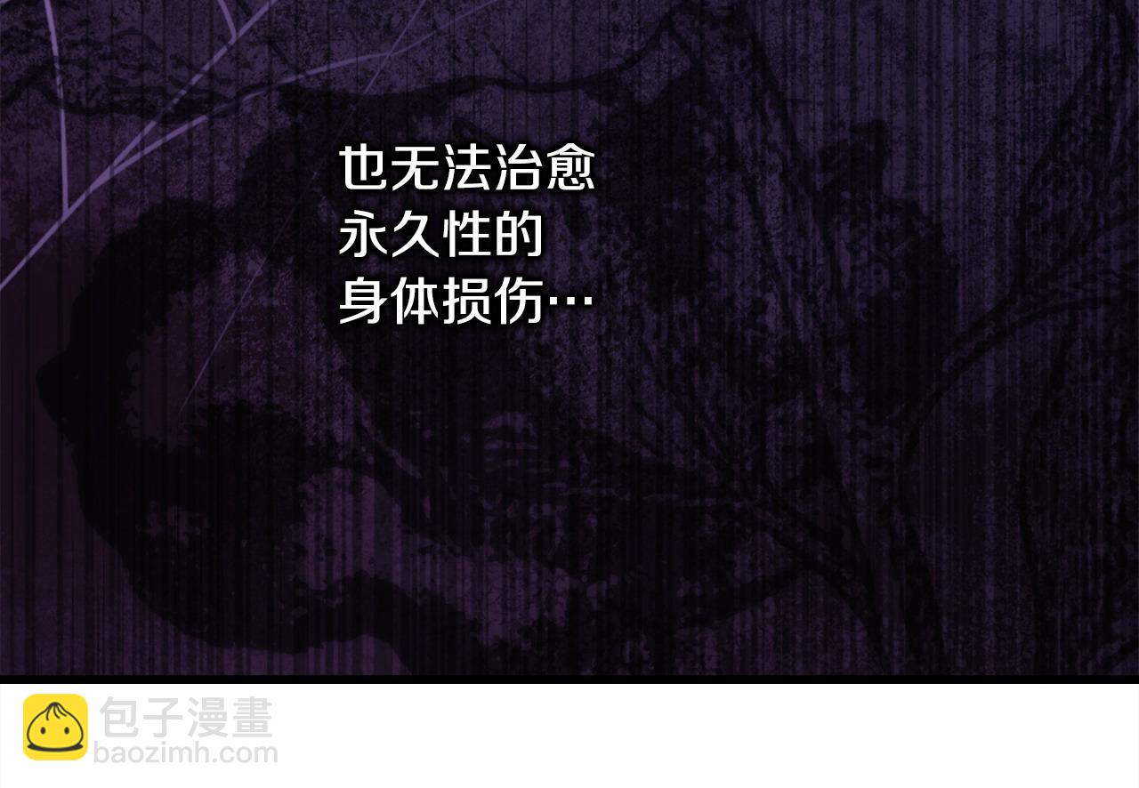 反正是歐風小甜漫 - 第100話 打錯算盤(1/7) - 7