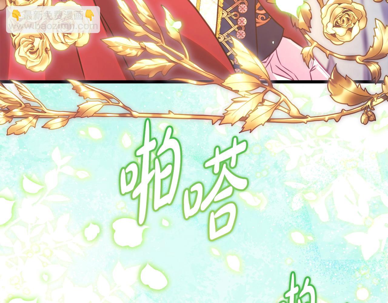 反正是歐風小甜漫 - 第100話 打錯算盤(5/7) - 5