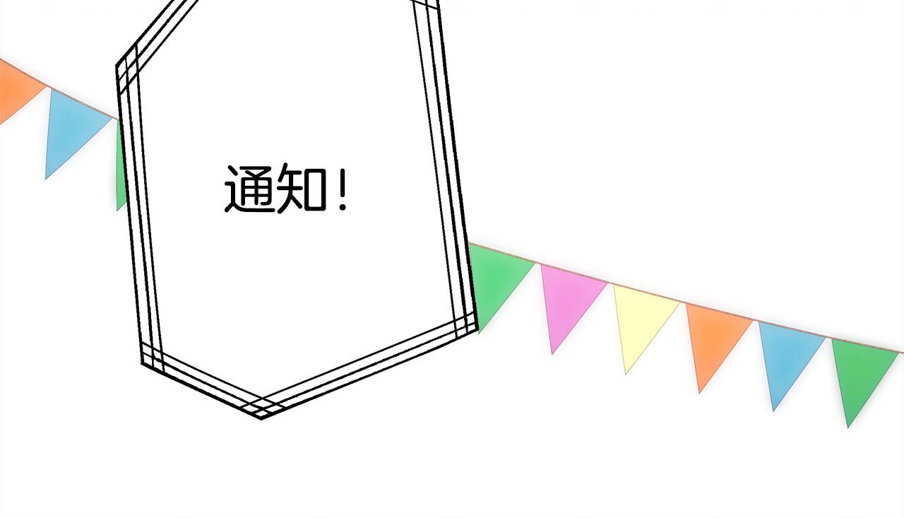 反正是歐風小甜漫 - 第100話 打錯算盤(5/7) - 2