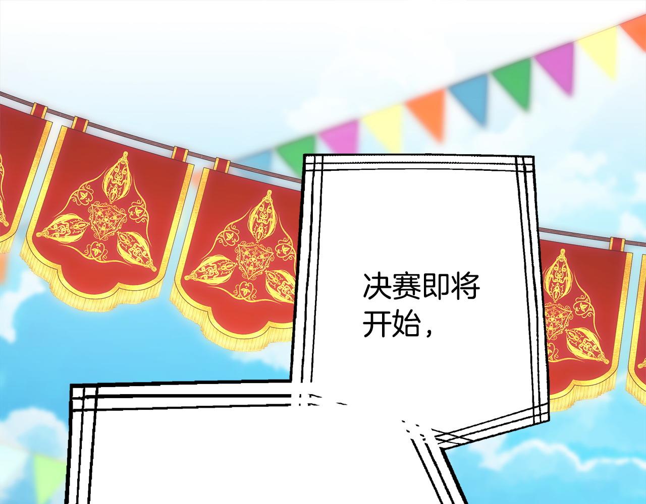 反正是歐風小甜漫 - 第100話 打錯算盤(5/7) - 3