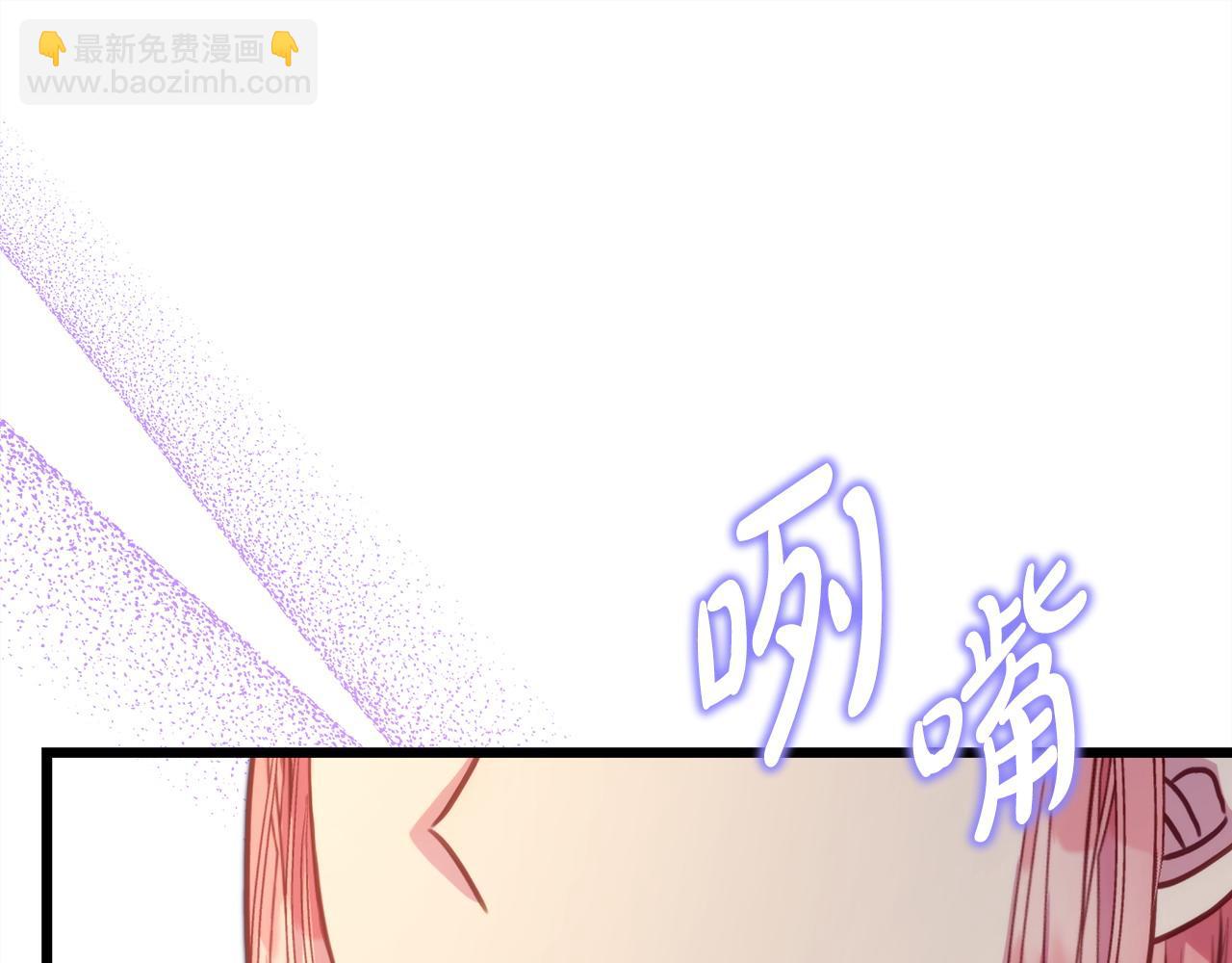 反正是歐風小甜漫 - 第100話 打錯算盤(1/7) - 8