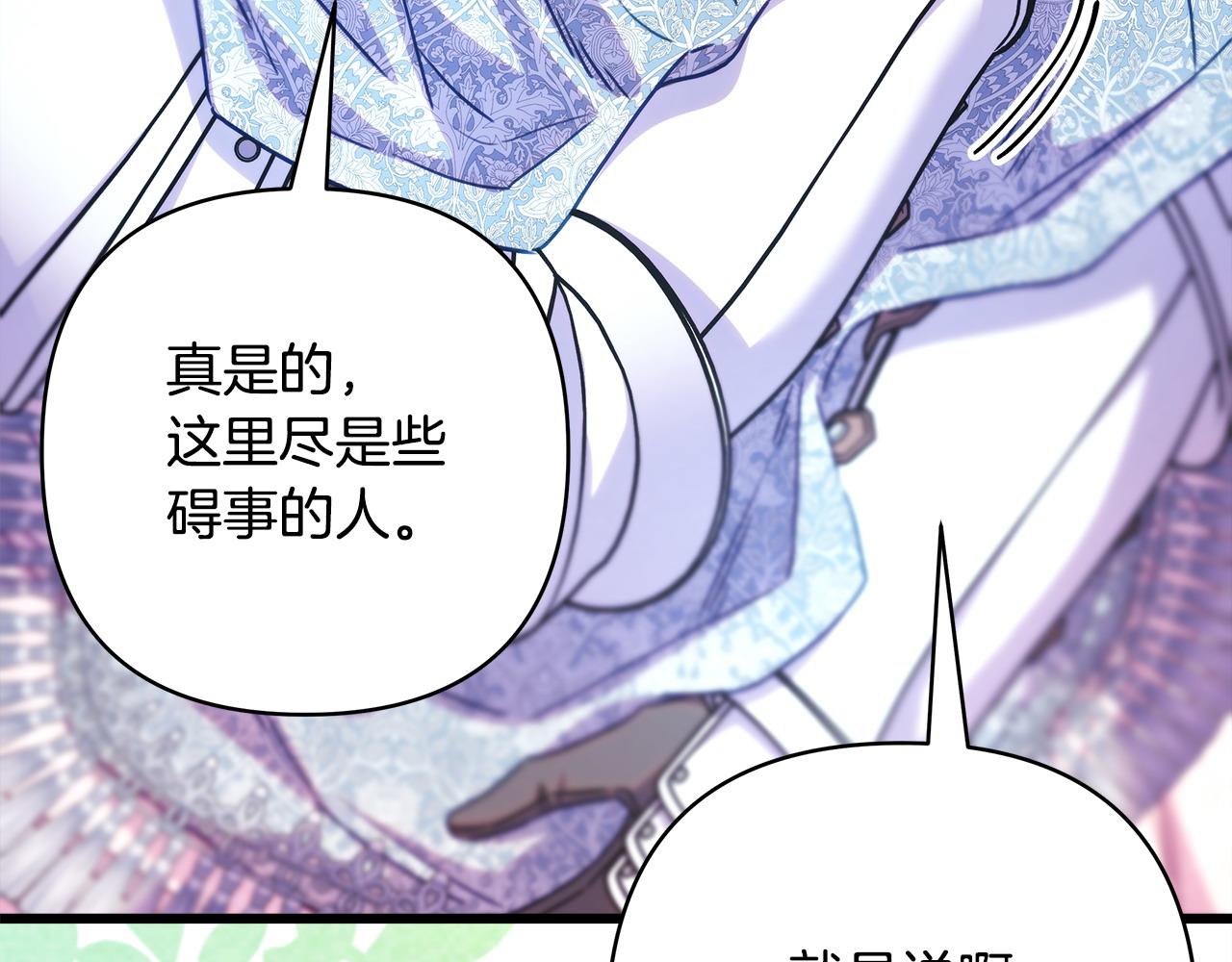 反正是歐風小甜漫 - 第100話 打錯算盤(5/7) - 6