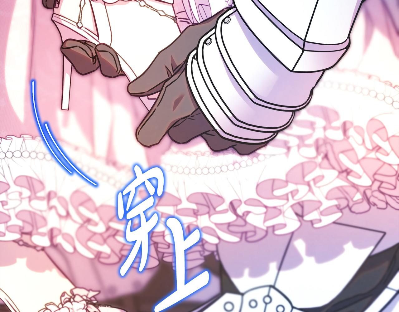 反正是歐風小甜漫 - 第100話 打錯算盤(5/7) - 1