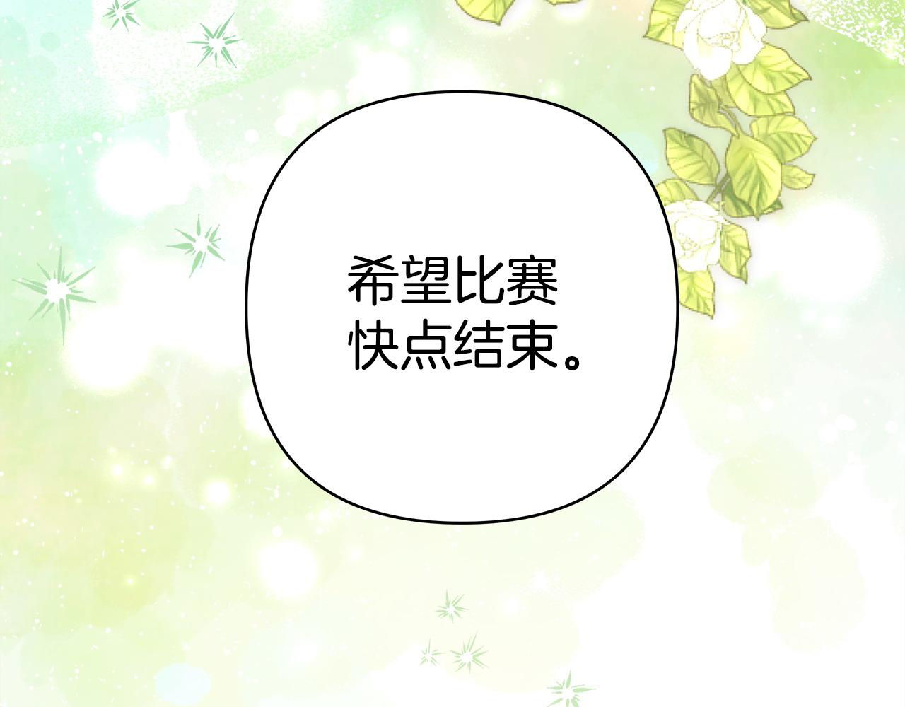 反正是歐風小甜漫 - 第100話 打錯算盤(5/7) - 3