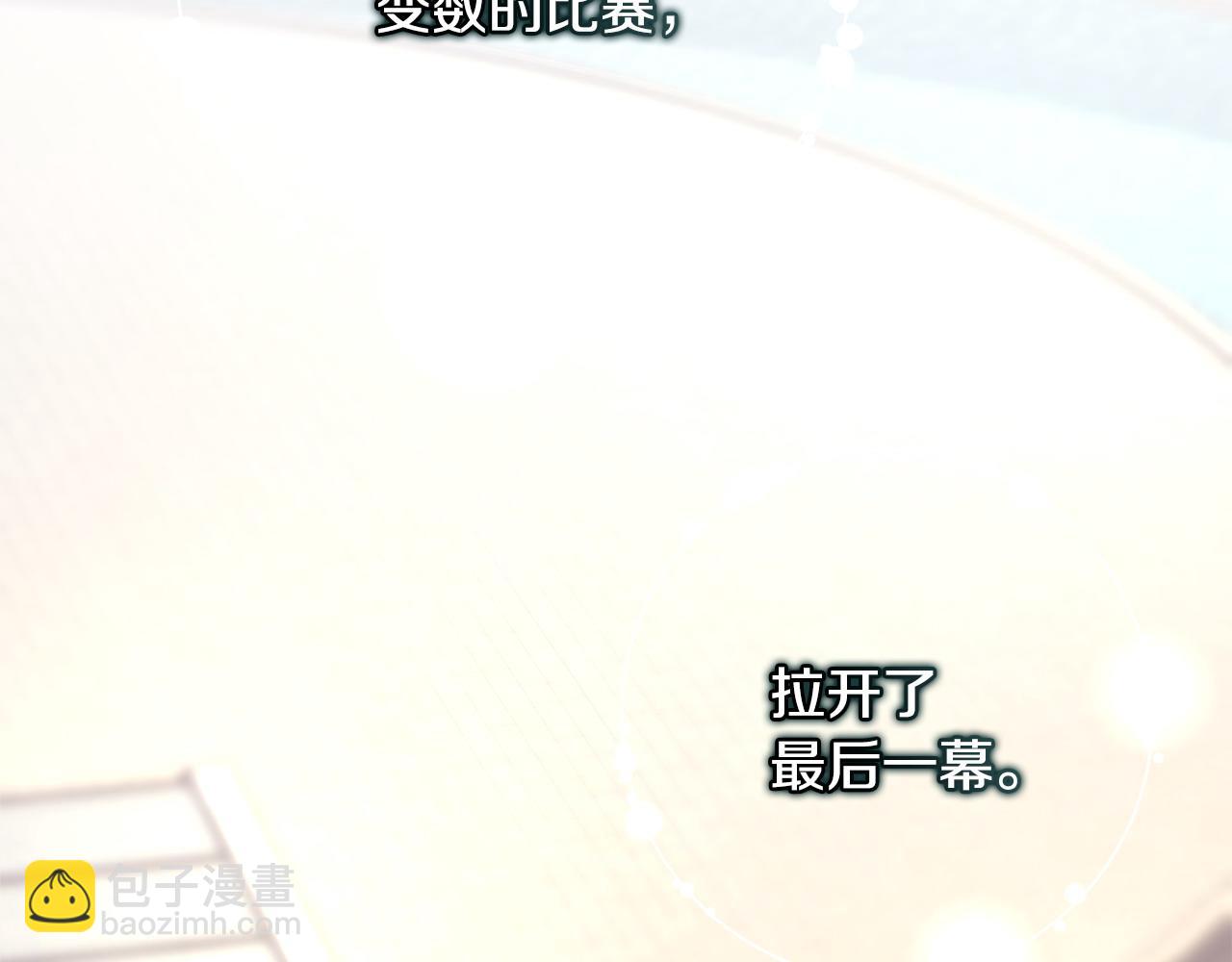 反正是歐風小甜漫 - 第100話 打錯算盤(5/7) - 5