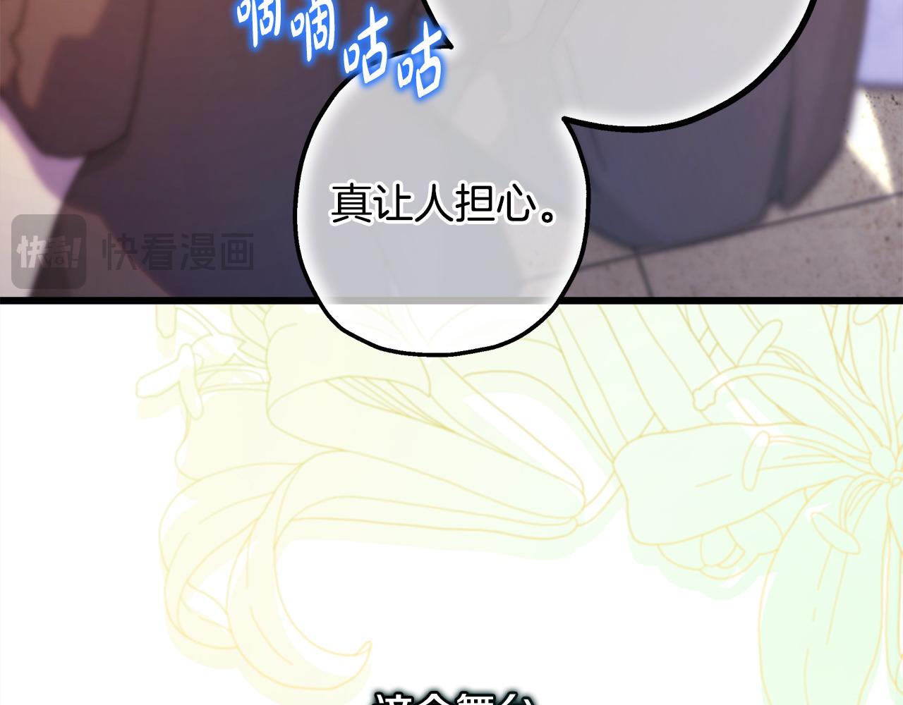 反正是歐風小甜漫 - 第100話 打錯算盤(6/7) - 7