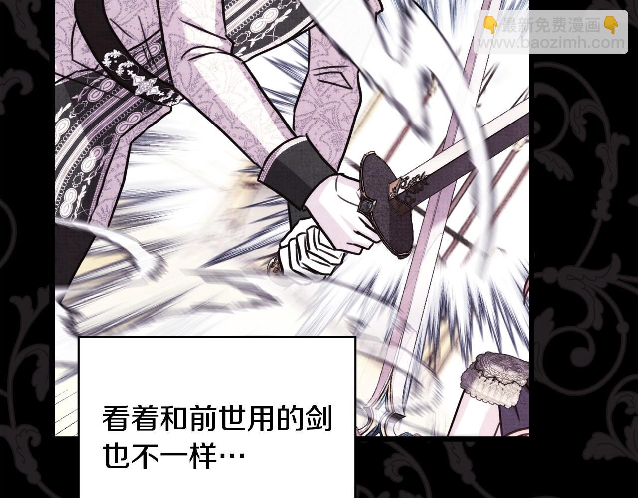 反正是歐風小甜漫 - 第100話 打錯算盤(6/7) - 3