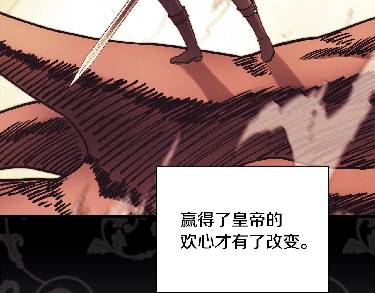 反正是歐風小甜漫 - 第100話 打錯算盤(6/7) - 1