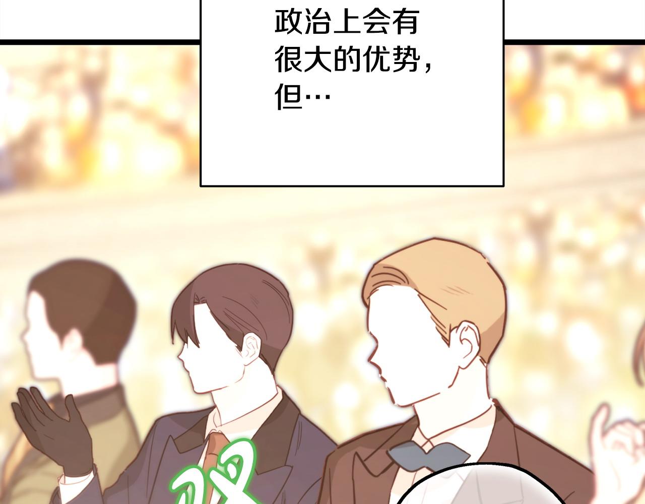 反正是歐風小甜漫 - 第100話 打錯算盤(6/7) - 3