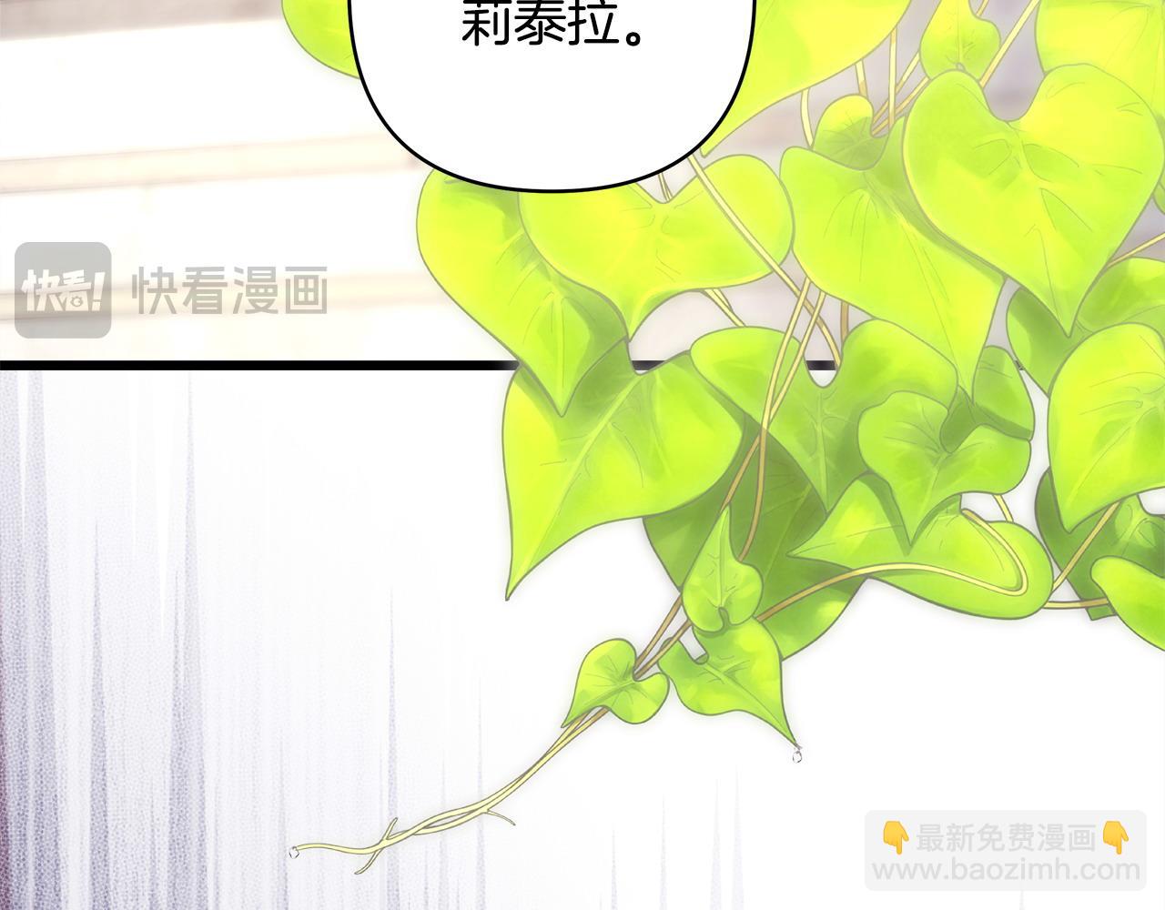 反正是歐風小甜漫 - 第100話 打錯算盤(1/7) - 5