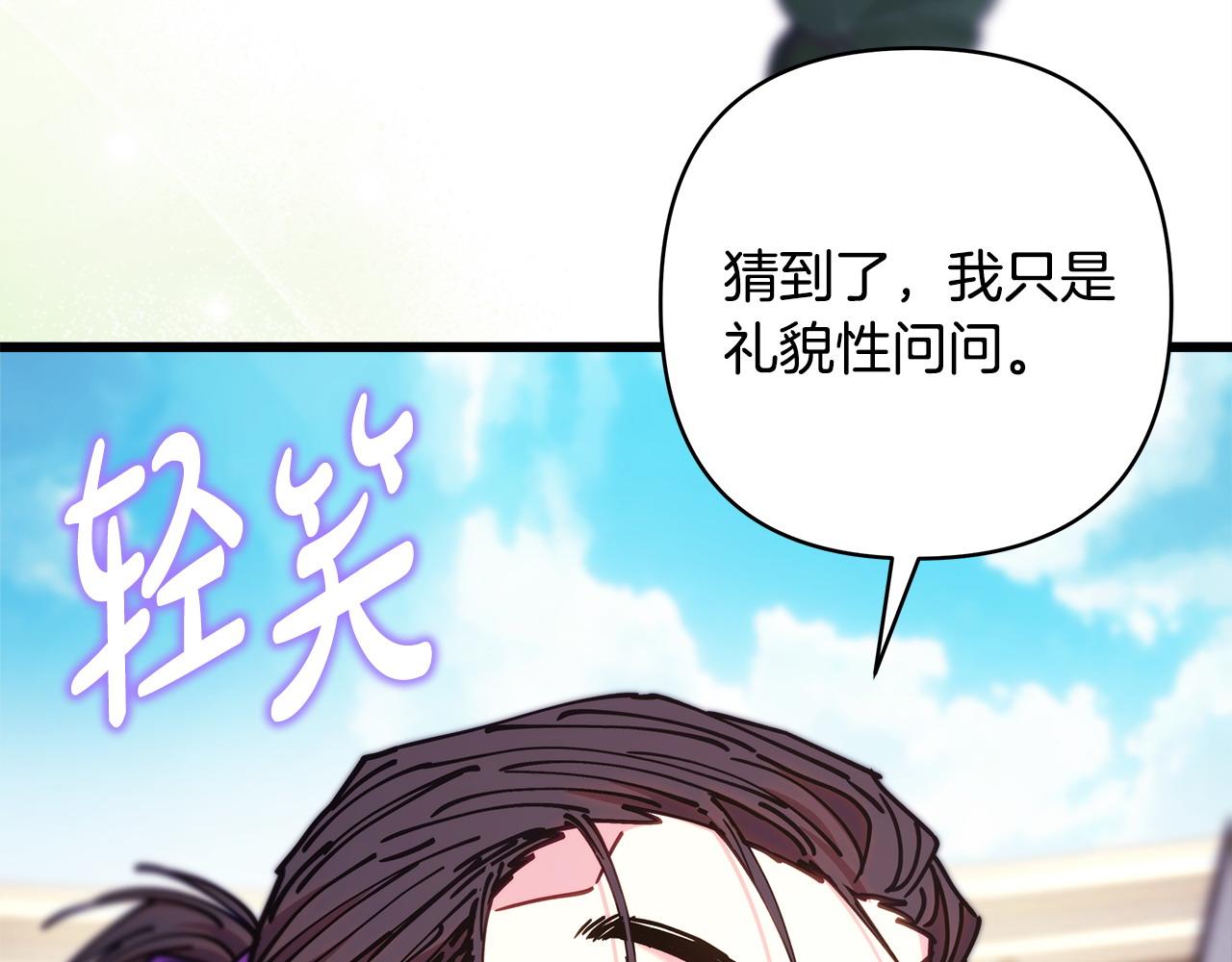 反正是歐風小甜漫 - 第100話 打錯算盤(6/7) - 5