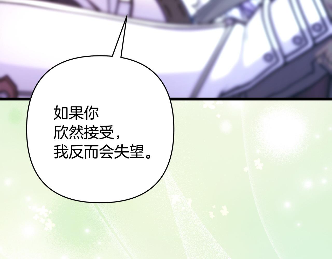 反正是歐風小甜漫 - 第100話 打錯算盤(6/7) - 7