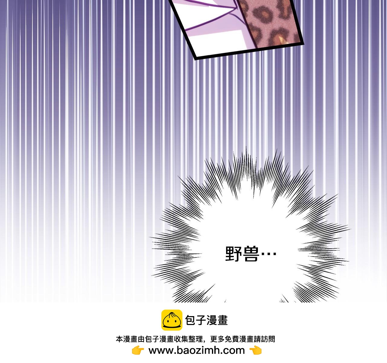 反正是歐風小甜漫 - 第100話 打錯算盤(6/7) - 6