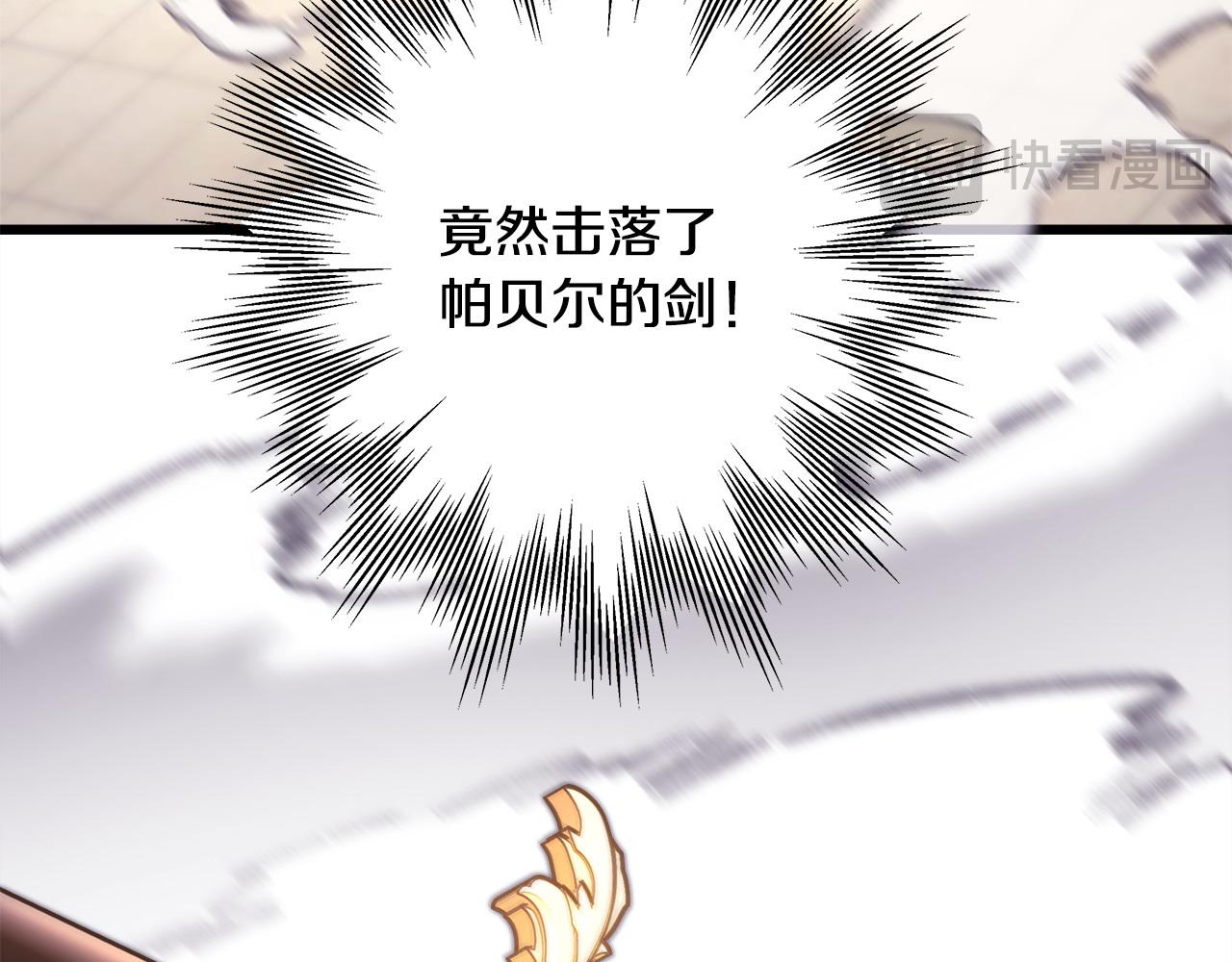 反正是歐風小甜漫 - 第100話 打錯算盤(7/7) - 3