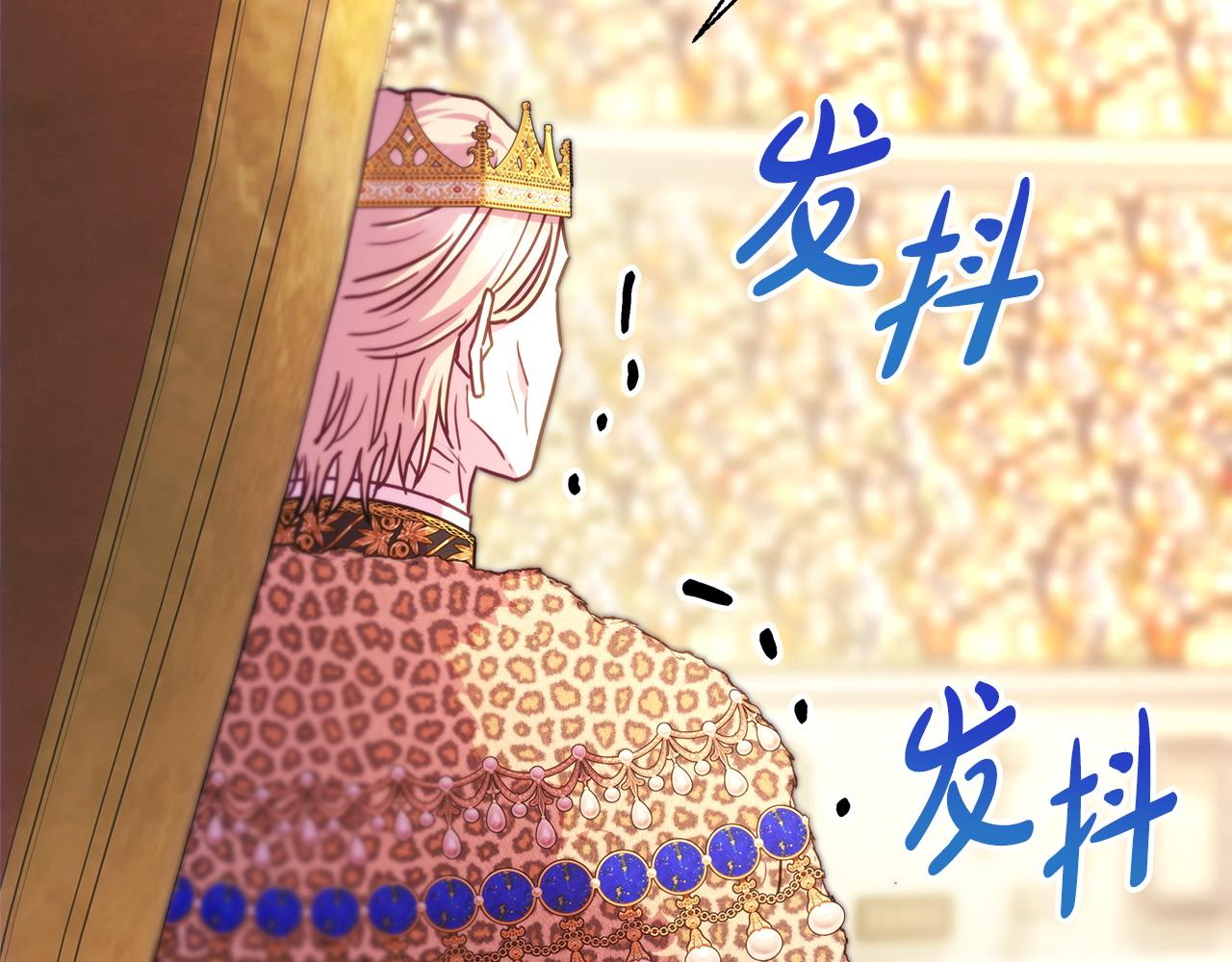 反正是歐風小甜漫 - 第100話 打錯算盤(7/7) - 1