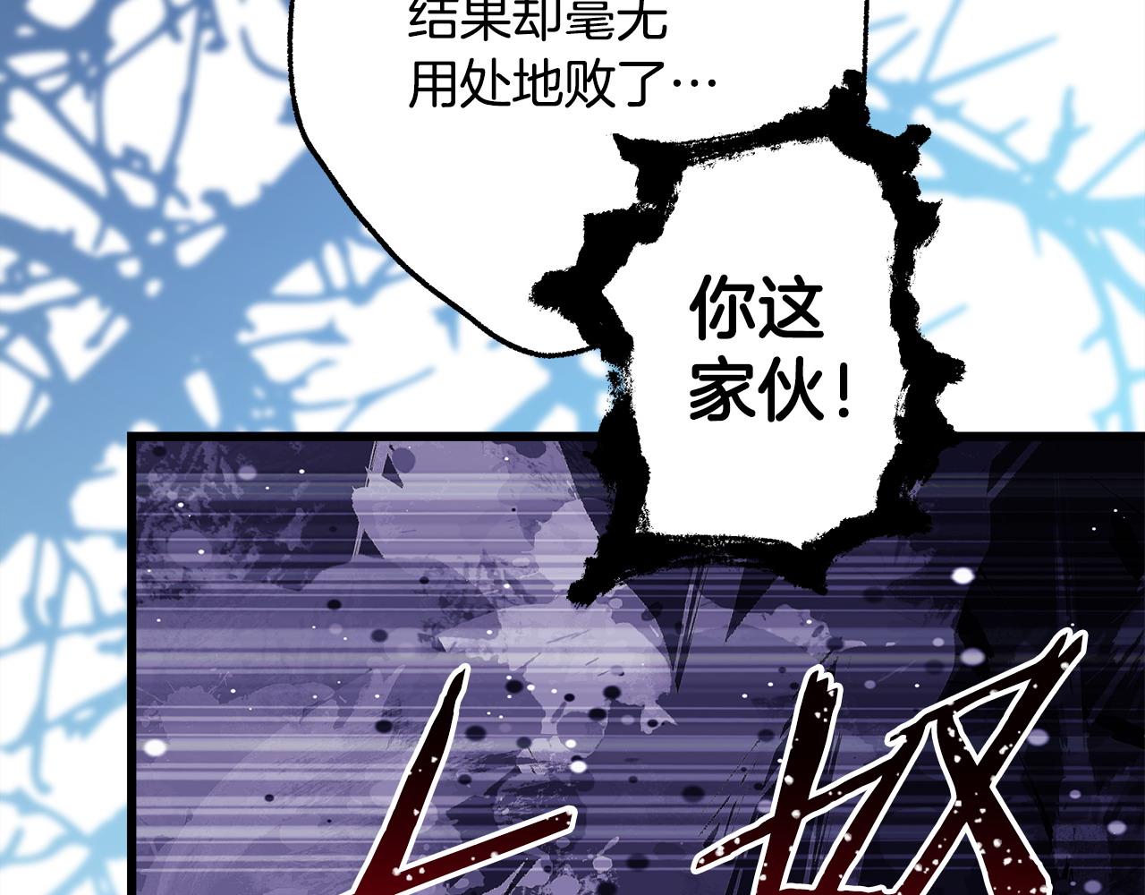 反正是歐風小甜漫 - 第100話 打錯算盤(7/7) - 3