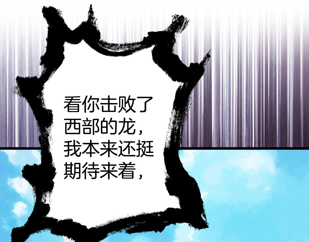 反正是歐風小甜漫 - 第100話 打錯算盤(7/7) - 5