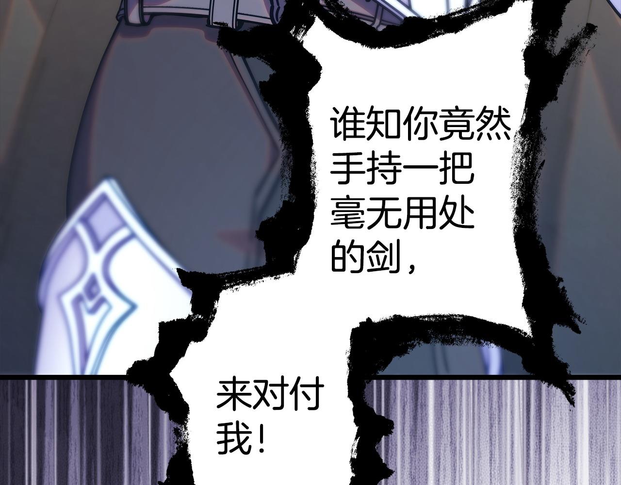 反正是歐風小甜漫 - 第100話 打錯算盤(7/7) - 2