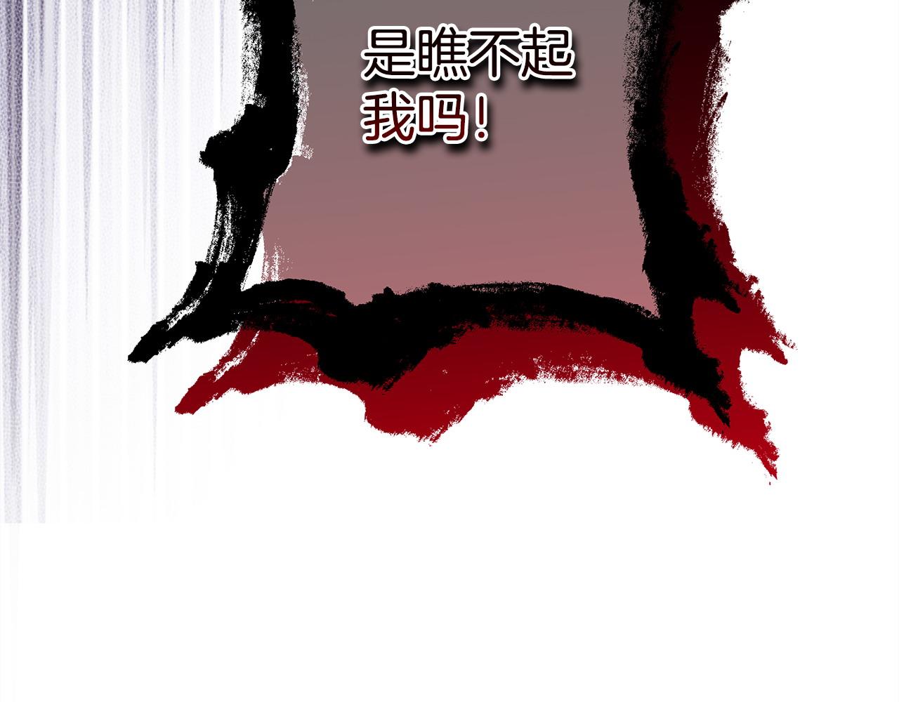 反正是歐風小甜漫 - 第100話 打錯算盤(7/7) - 4