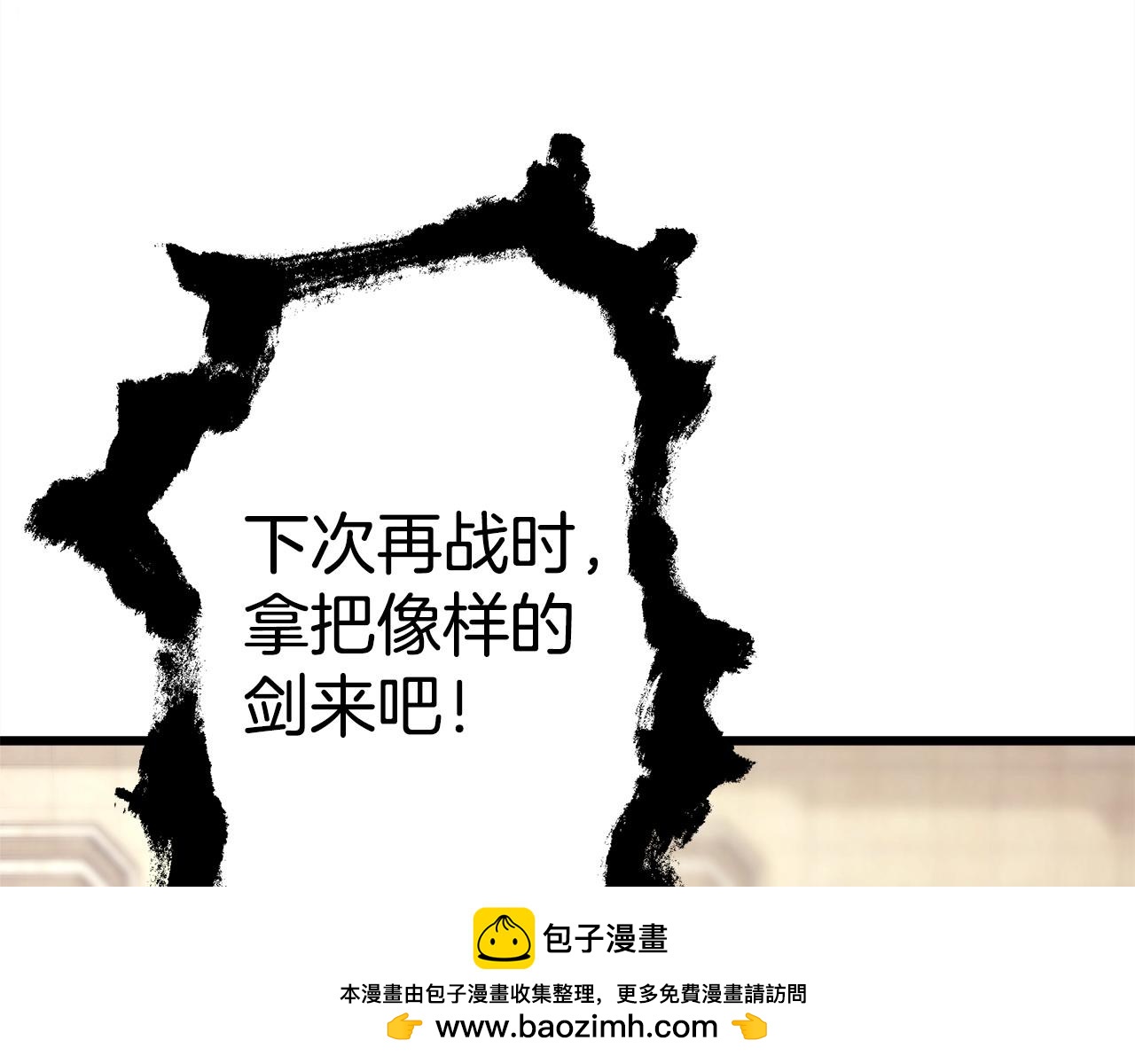 反正是歐風小甜漫 - 第100話 打錯算盤(7/7) - 5