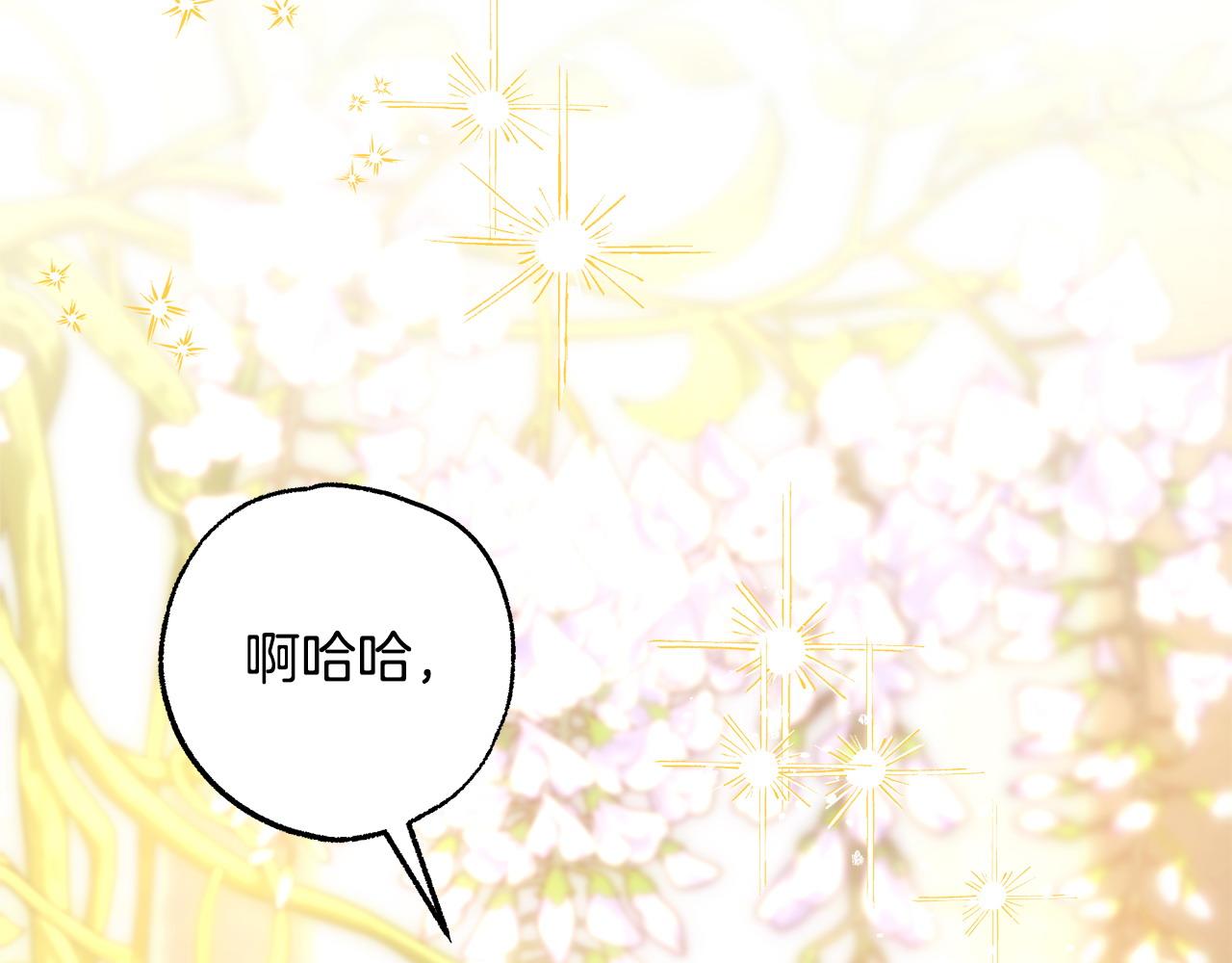 反正是歐風小甜漫 - 第100話 打錯算盤(7/7) - 6