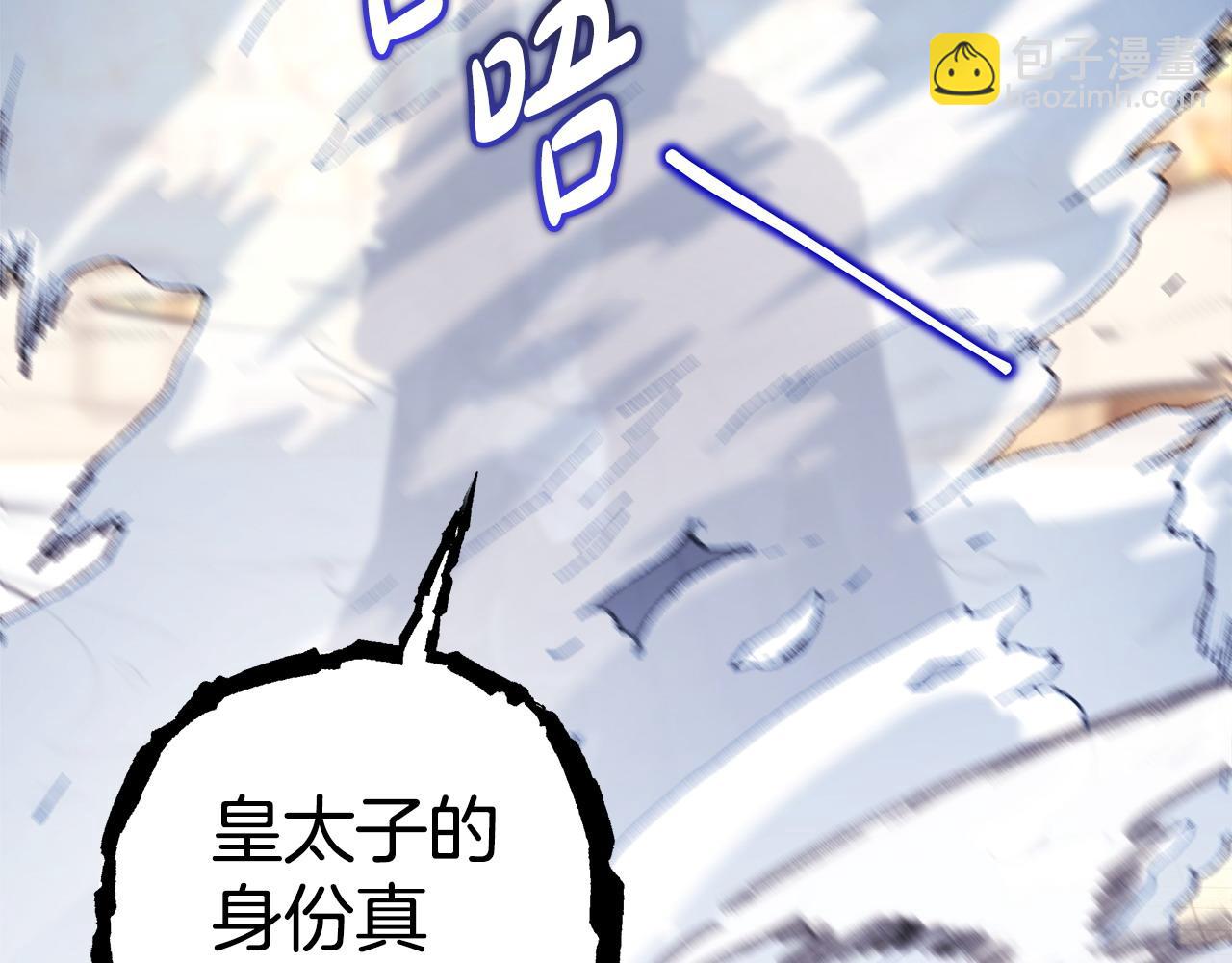 反正是歐風小甜漫 - 第100話 打錯算盤(1/7) - 2