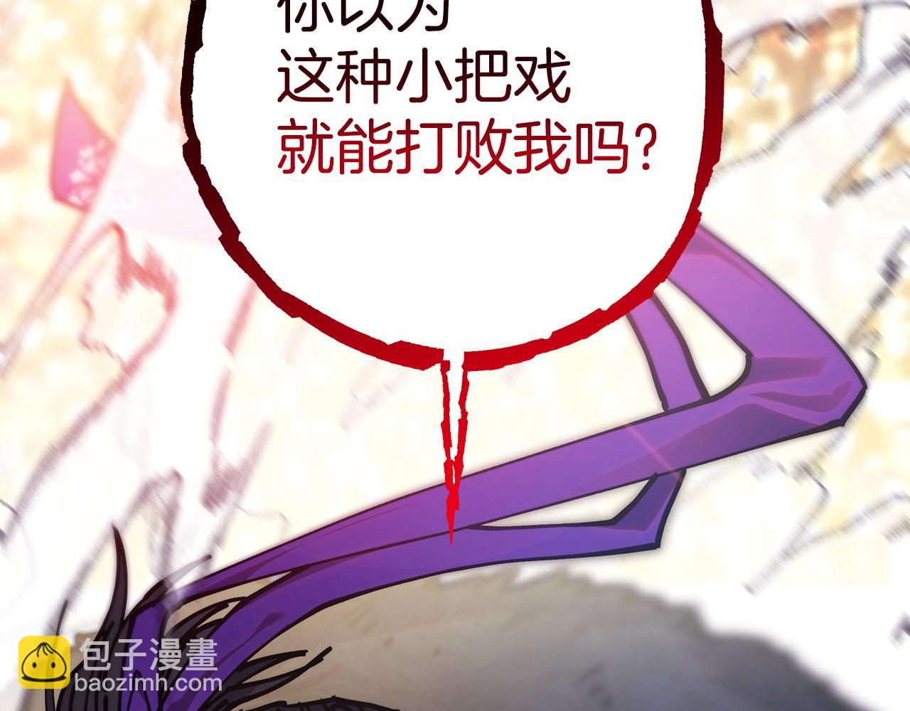 反正是歐風小甜漫 - 第100話 打錯算盤(1/7) - 5