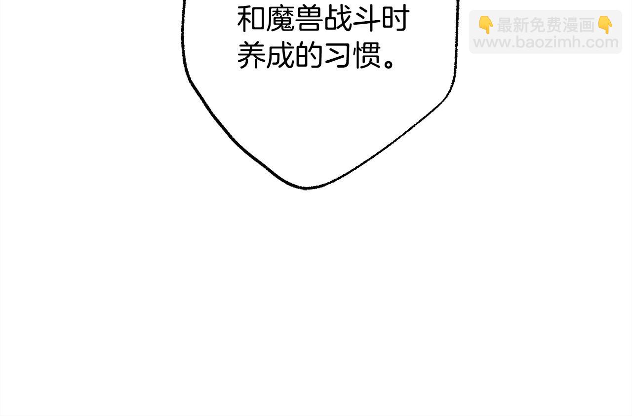 反正是歐風小甜漫 - 第100話 打錯算盤(1/7) - 5