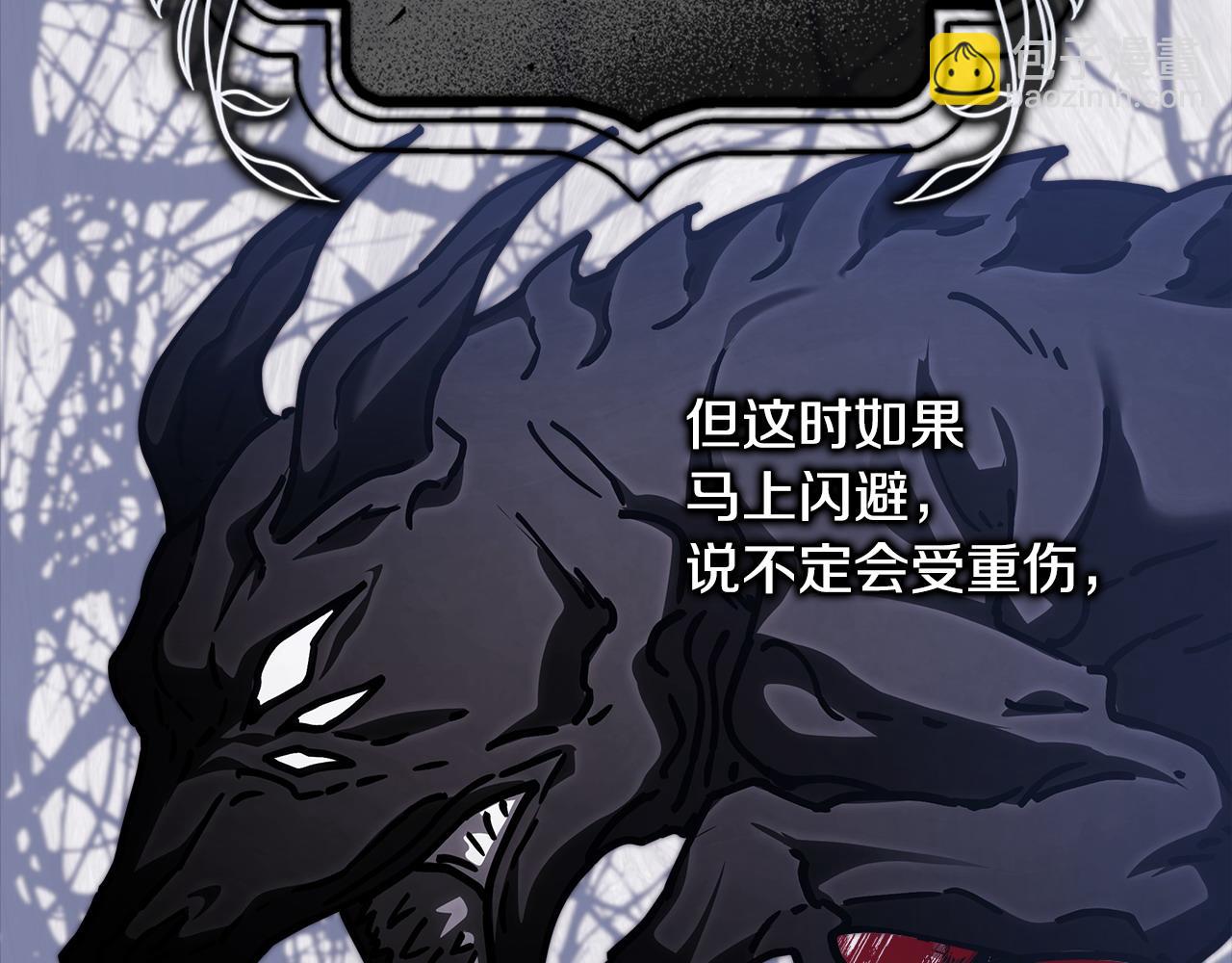 反正是歐風小甜漫 - 第100話 打錯算盤(1/7) - 1